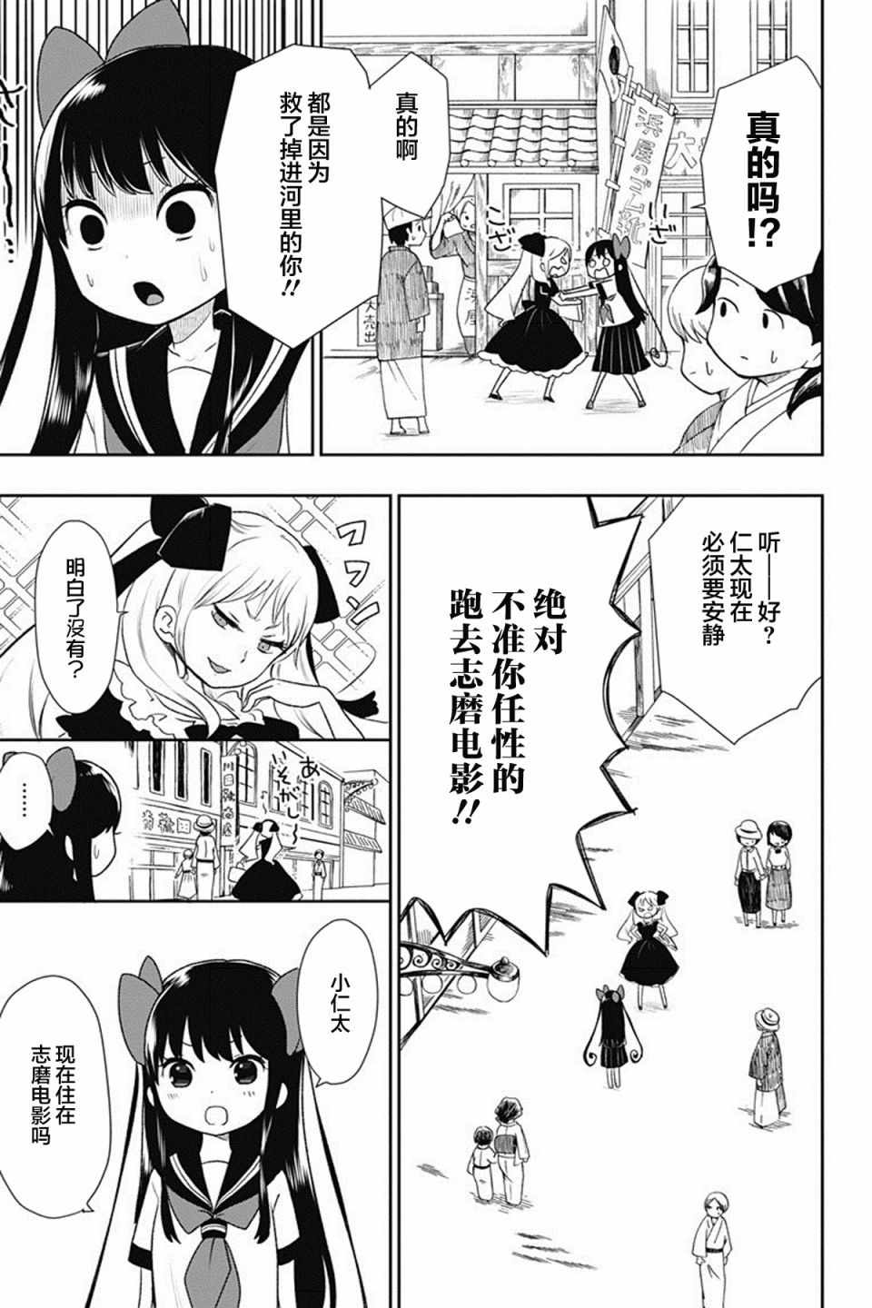 《昭和处女御伽话》漫画最新章节第6话免费下拉式在线观看章节第【7】张图片