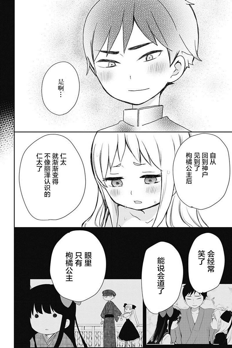 《昭和处女御伽话》漫画最新章节第11话免费下拉式在线观看章节第【12】张图片