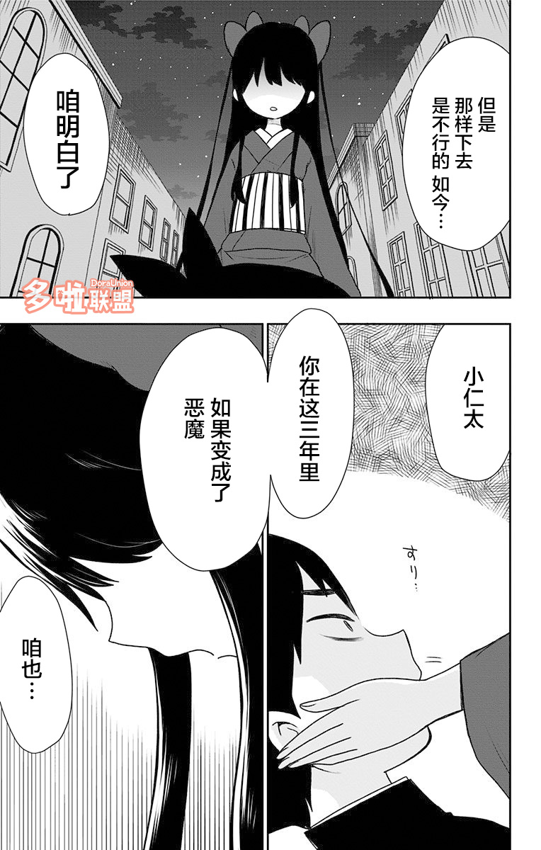 《昭和处女御伽话》漫画最新章节第03话单行本重制免费下拉式在线观看章节第【19】张图片