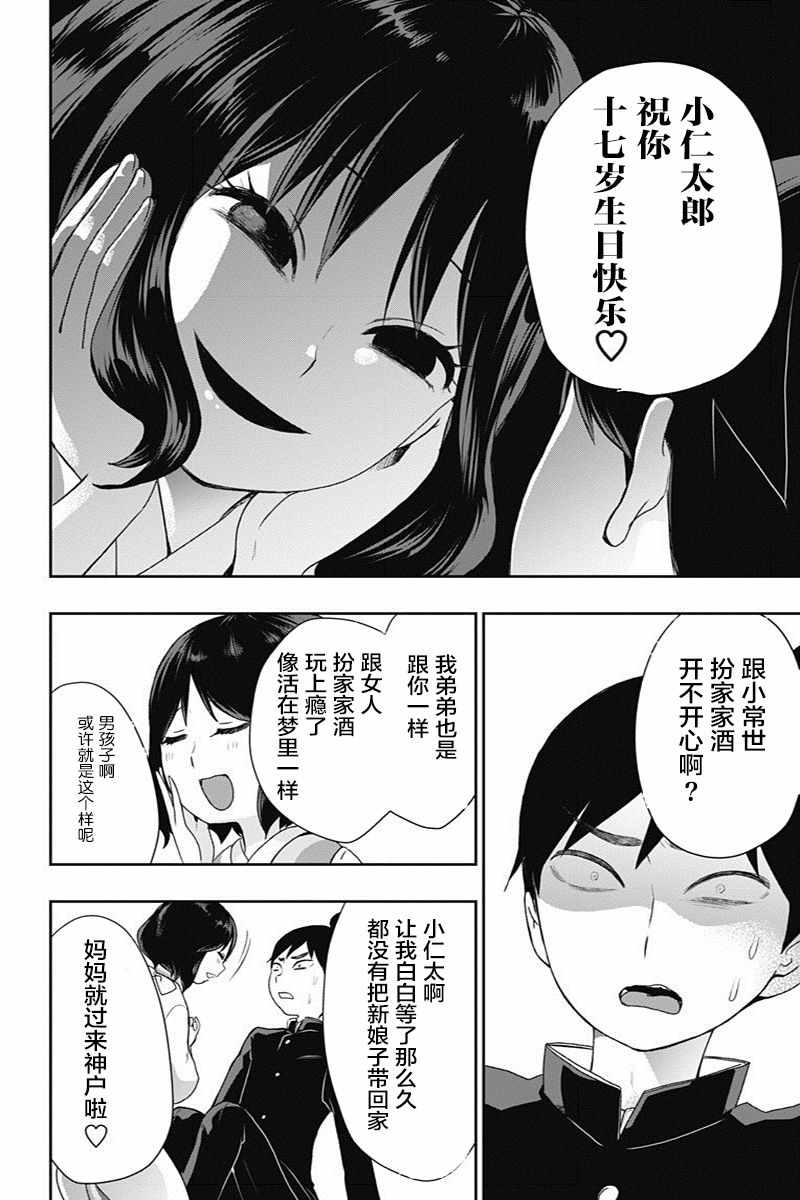 《昭和处女御伽话》漫画最新章节第20话免费下拉式在线观看章节第【8】张图片