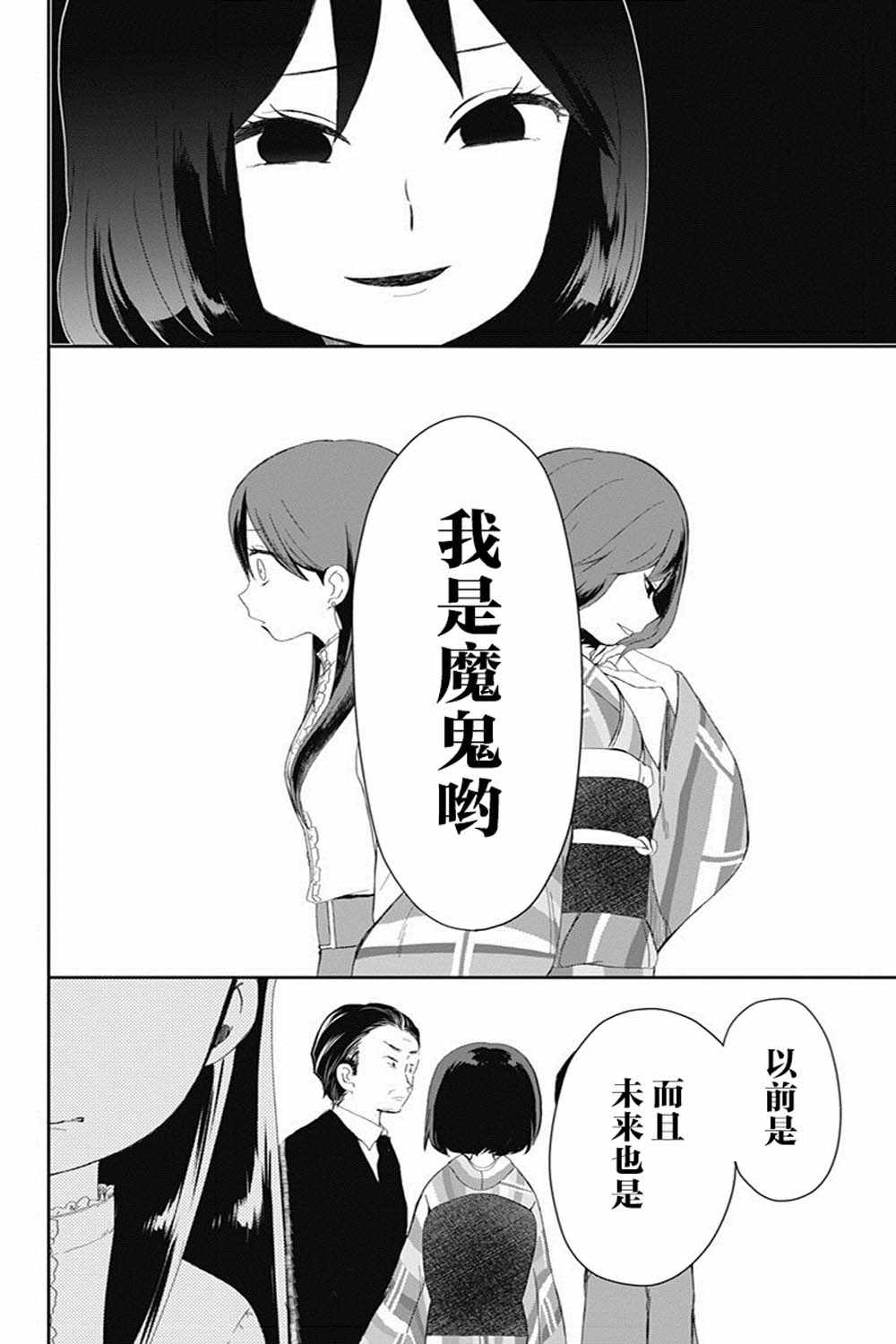 《昭和处女御伽话》漫画最新章节第24话免费下拉式在线观看章节第【13】张图片