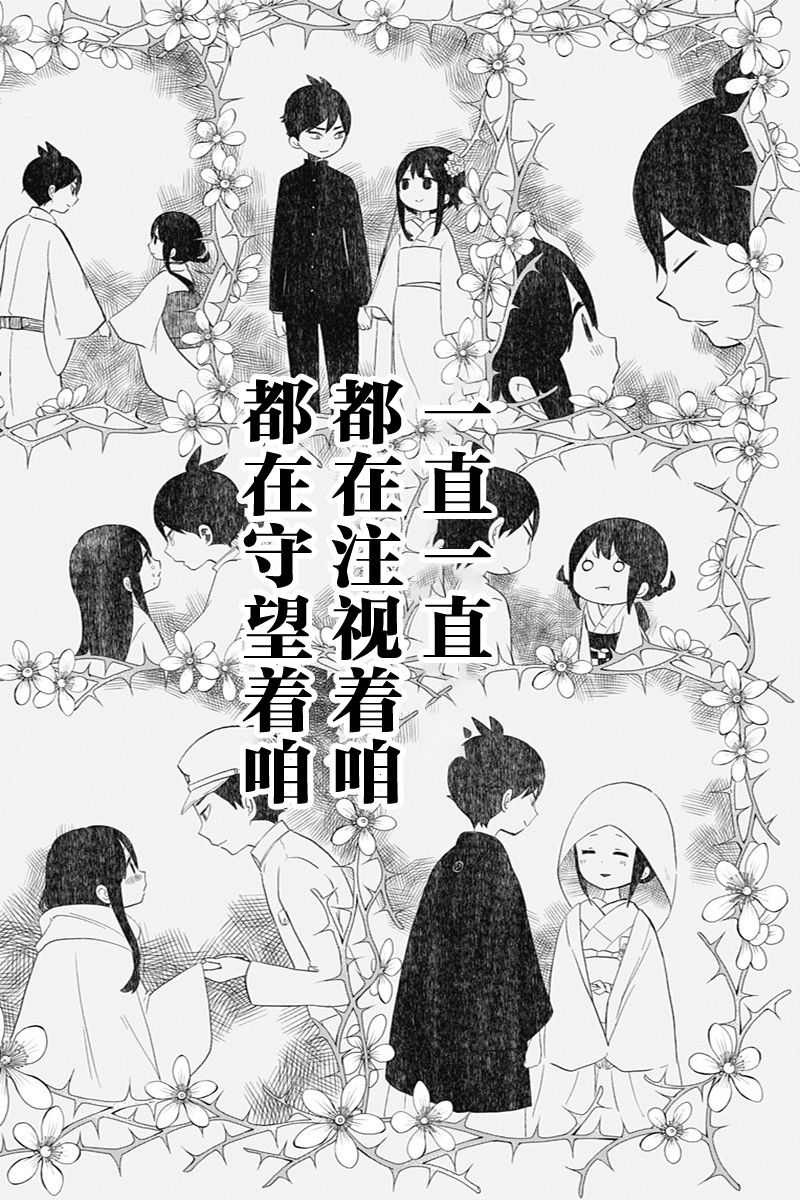 《昭和处女御伽话》漫画最新章节第41话免费下拉式在线观看章节第【19】张图片