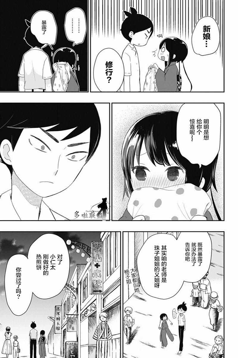 《昭和处女御伽话》漫画最新章节第17话免费下拉式在线观看章节第【13】张图片