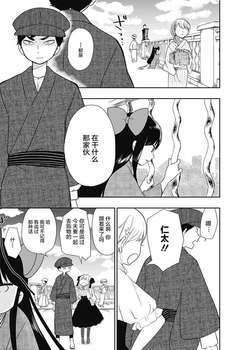 《昭和处女御伽话》漫画最新章节第4话免费下拉式在线观看章节第【11】张图片