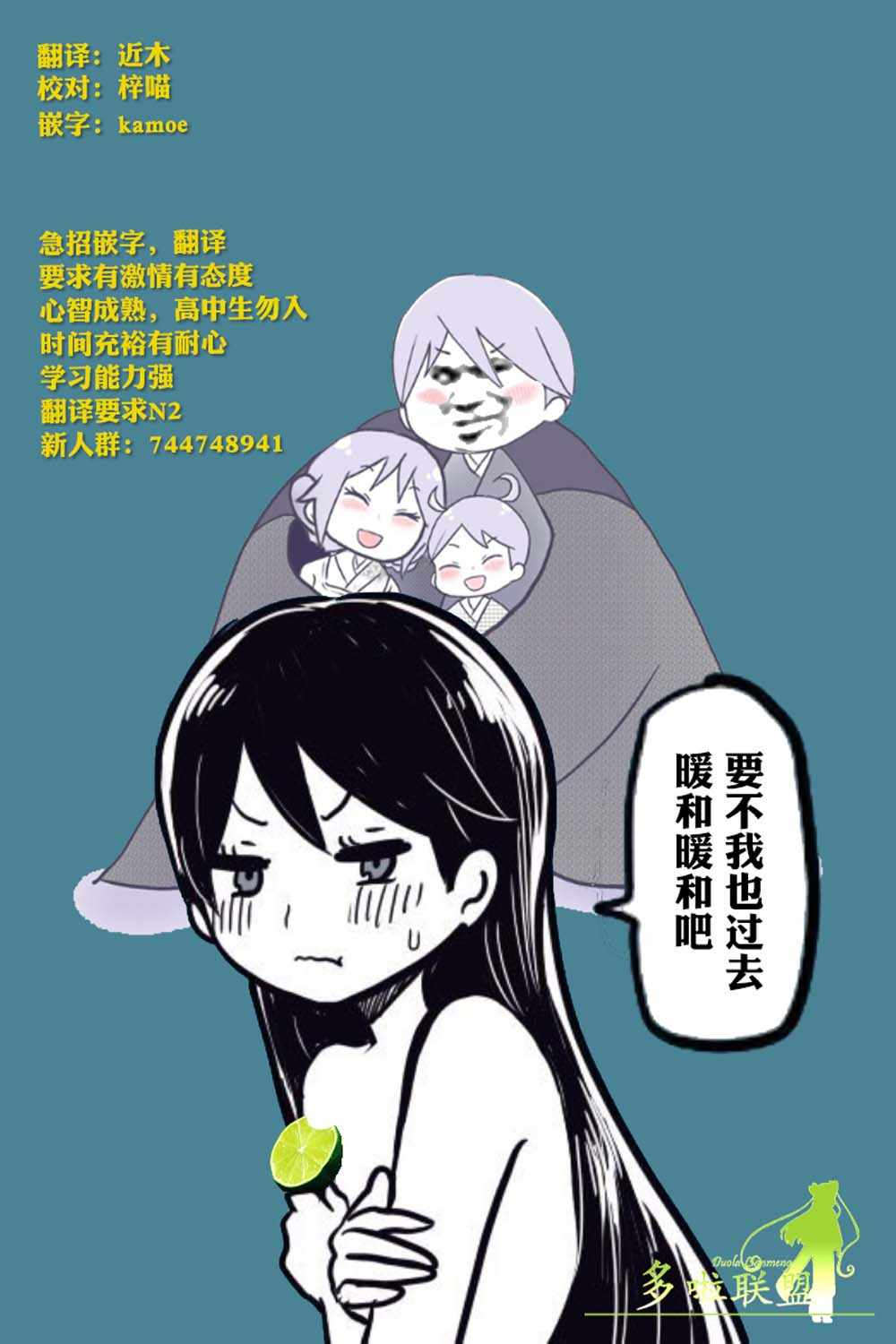 《昭和处女御伽话》漫画最新章节第24话免费下拉式在线观看章节第【18】张图片