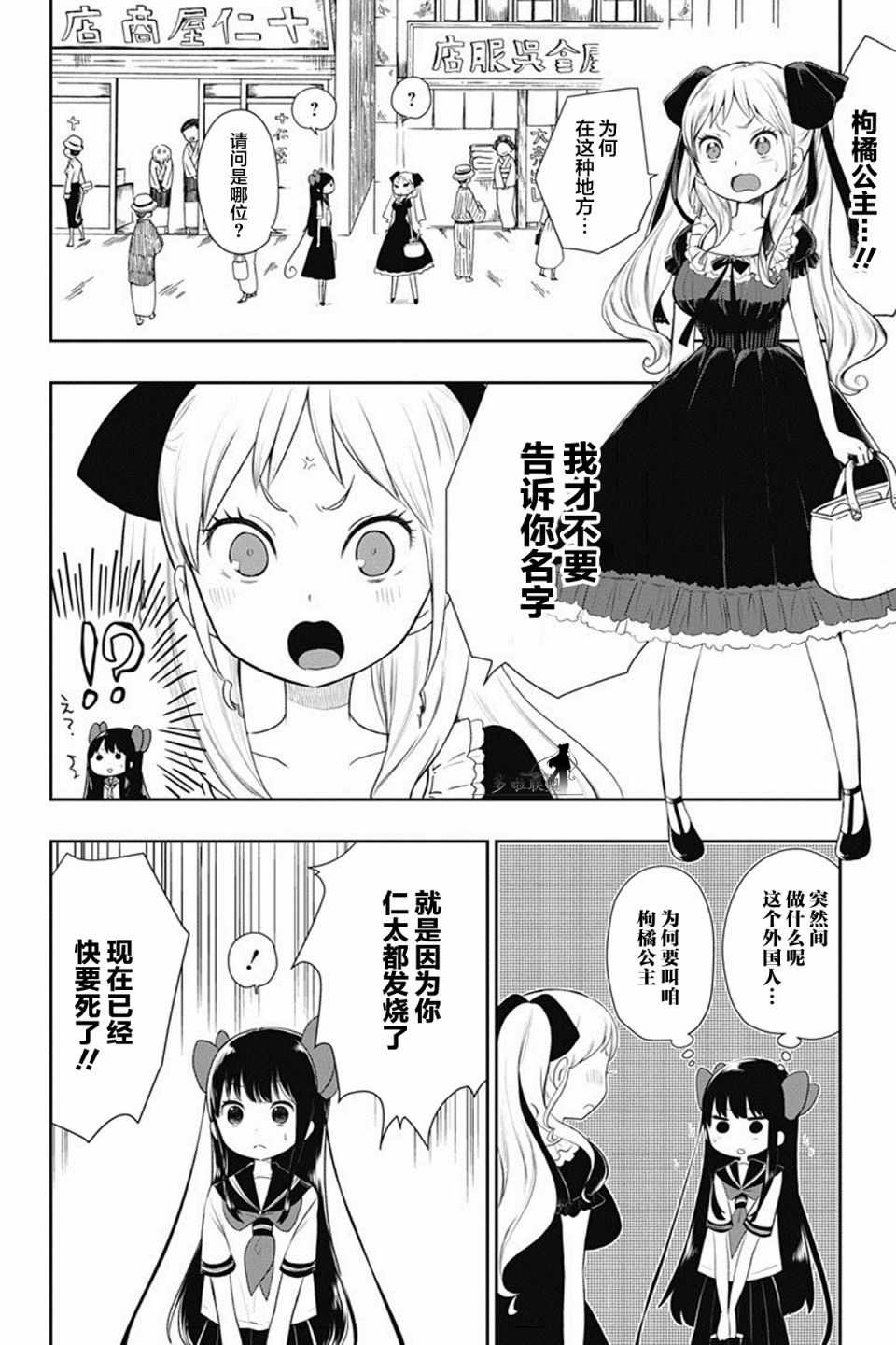 《昭和处女御伽话》漫画最新章节第6话免费下拉式在线观看章节第【6】张图片