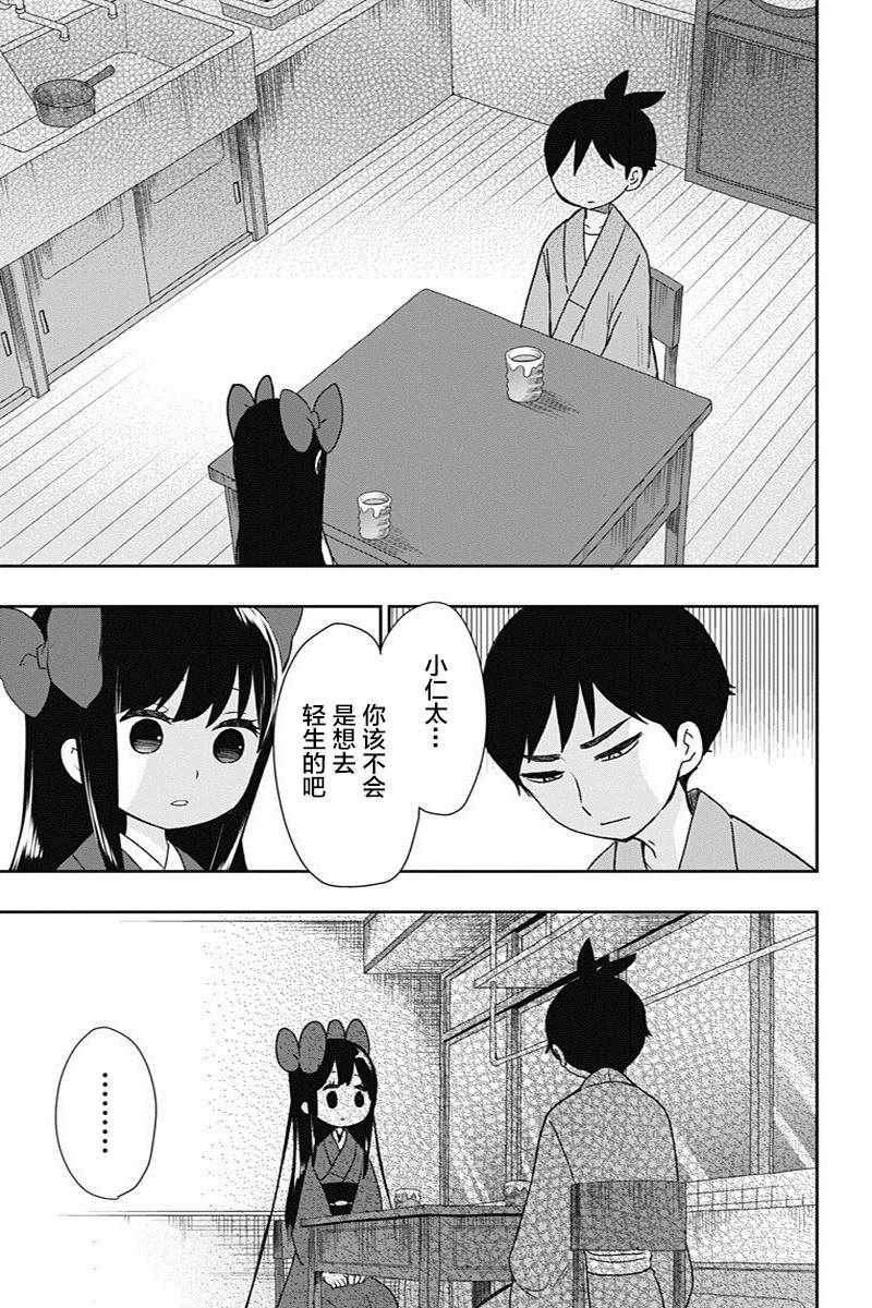 《昭和处女御伽话》漫画最新章节第14话免费下拉式在线观看章节第【3】张图片