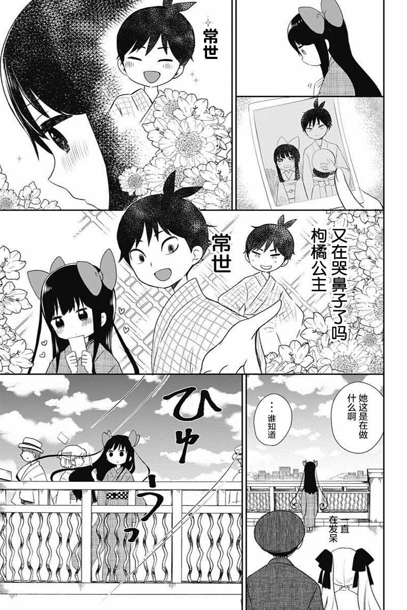 《昭和处女御伽话》漫画最新章节第4话免费下拉式在线观看章节第【13】张图片