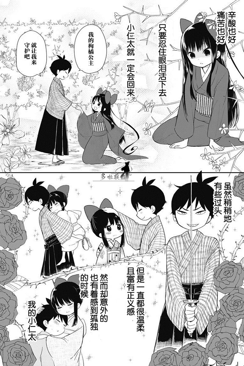 《昭和处女御伽话》漫画最新章节第03话单行本重制免费下拉式在线观看章节第【14】张图片