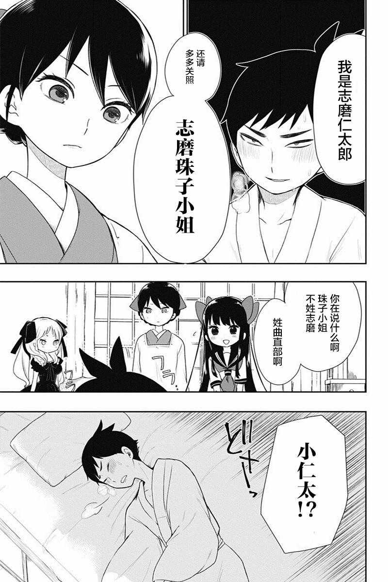 《昭和处女御伽话》漫画最新章节第7话免费下拉式在线观看章节第【1】张图片