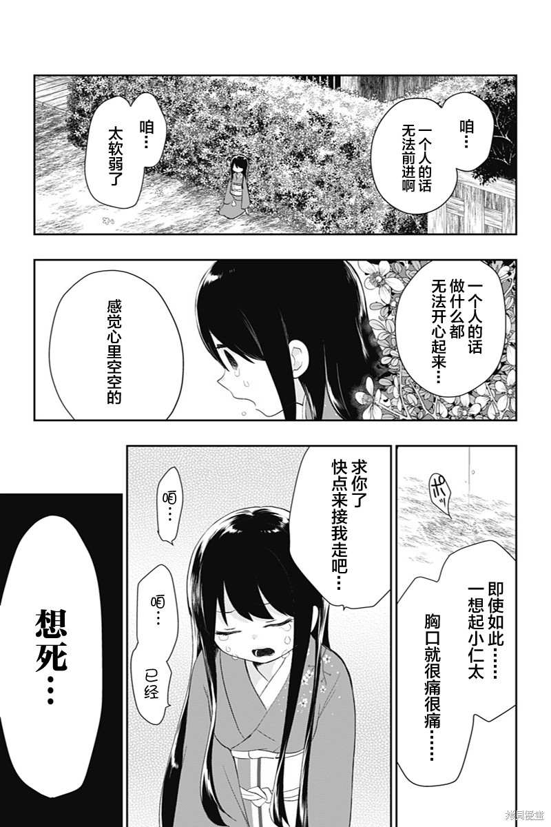 《昭和处女御伽话》漫画最新章节常世的御伽话免费下拉式在线观看章节第【19】张图片