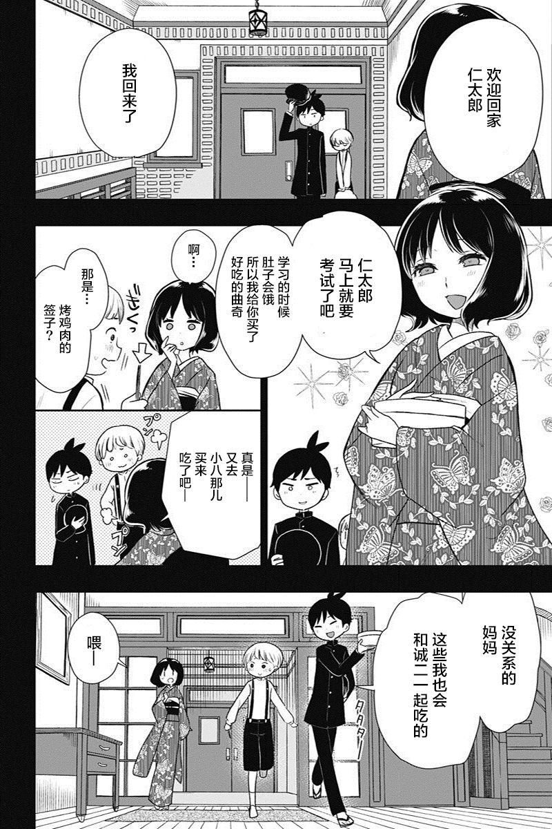 《昭和处女御伽话》漫画最新章节第12话免费下拉式在线观看章节第【10】张图片