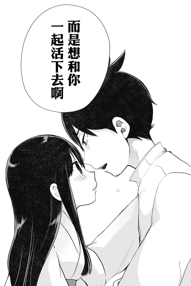 《昭和处女御伽话》漫画最新章节第38话 真正想说的话免费下拉式在线观看章节第【15】张图片