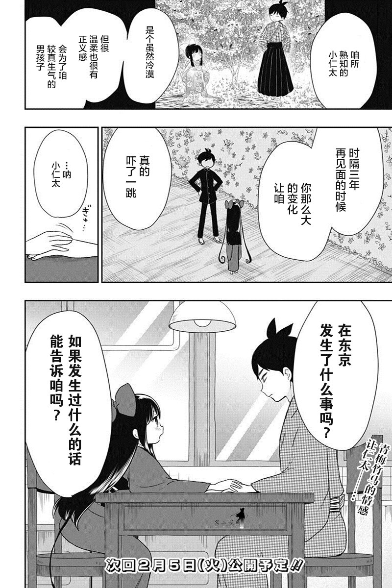 《昭和处女御伽话》漫画最新章节第11话免费下拉式在线观看章节第【17】张图片