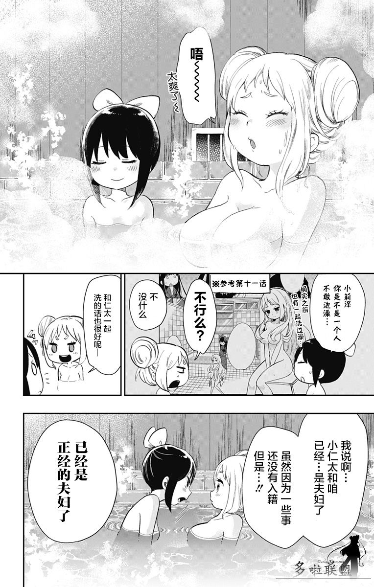 《昭和处女御伽话》漫画最新章节第31话免费下拉式在线观看章节第【14】张图片