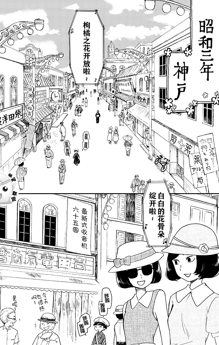 《昭和处女御伽话》漫画最新章节第1话免费下拉式在线观看章节第【5】张图片