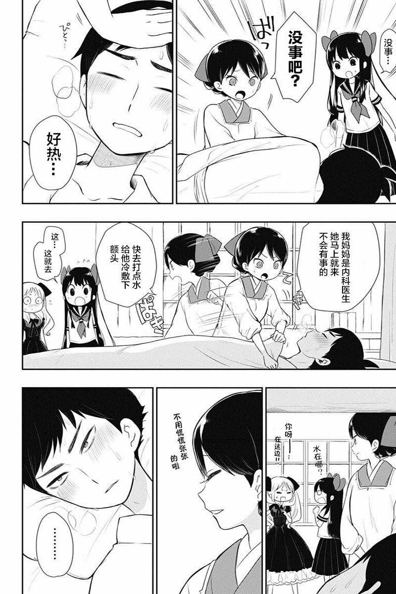 《昭和处女御伽话》漫画最新章节第7话免费下拉式在线观看章节第【2】张图片