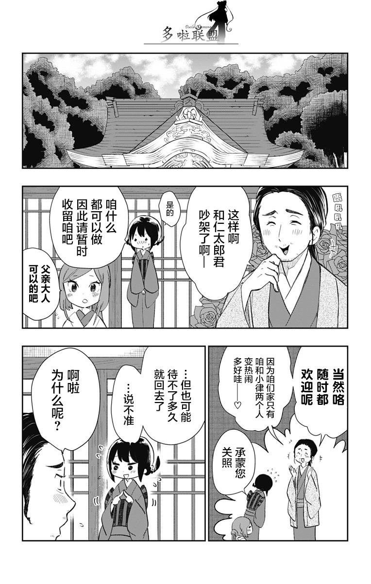 《昭和处女御伽话》漫画最新章节第33话 不变的爱免费下拉式在线观看章节第【1】张图片