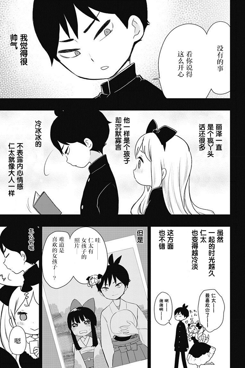 《昭和处女御伽话》漫画最新章节第11话免费下拉式在线观看章节第【11】张图片