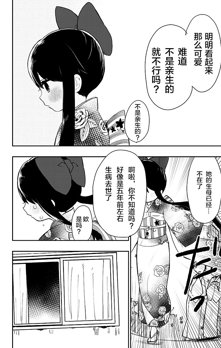 《昭和处女御伽话》漫画最新章节第1话免费下拉式在线观看章节第【17】张图片