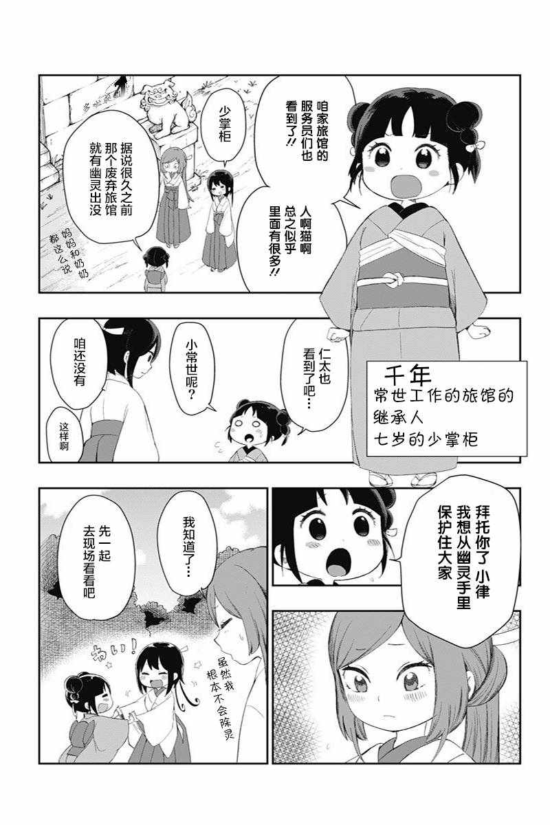 《昭和处女御伽话》漫画最新章节第26话免费下拉式在线观看章节第【3】张图片