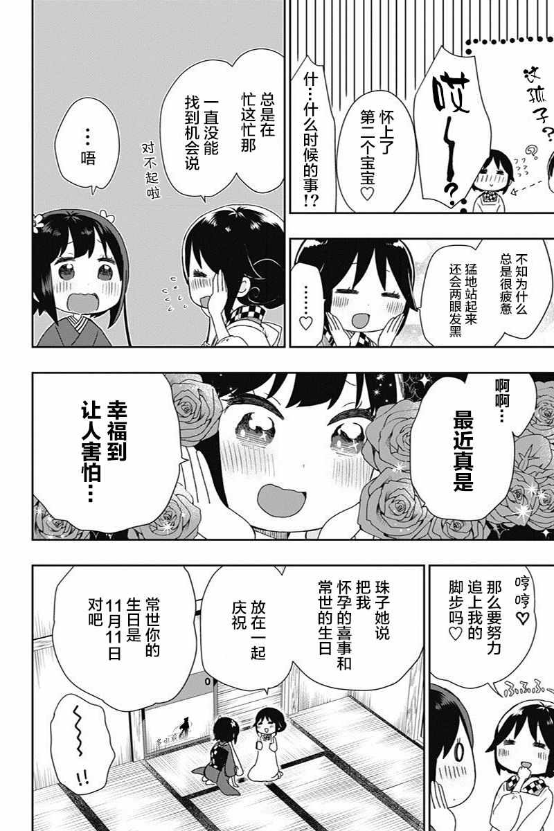 《昭和处女御伽话》漫画最新章节第19话免费下拉式在线观看章节第【10】张图片