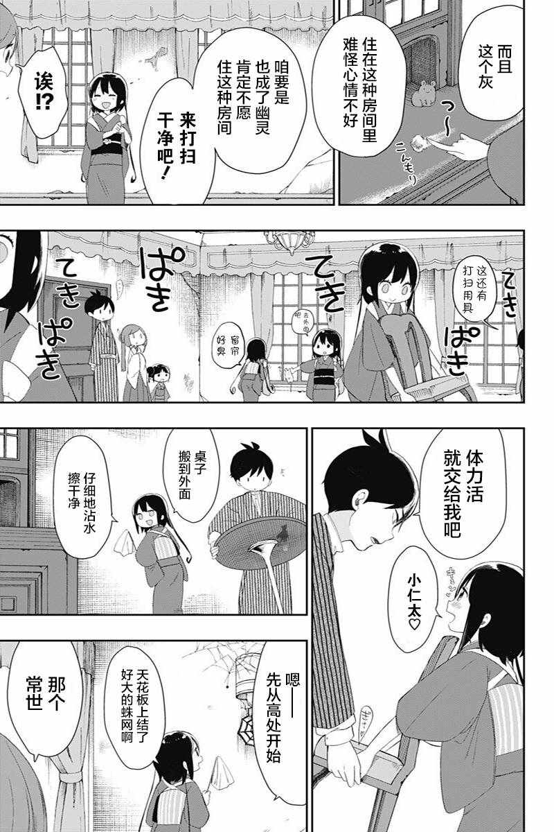 《昭和处女御伽话》漫画最新章节第26话免费下拉式在线观看章节第【13】张图片