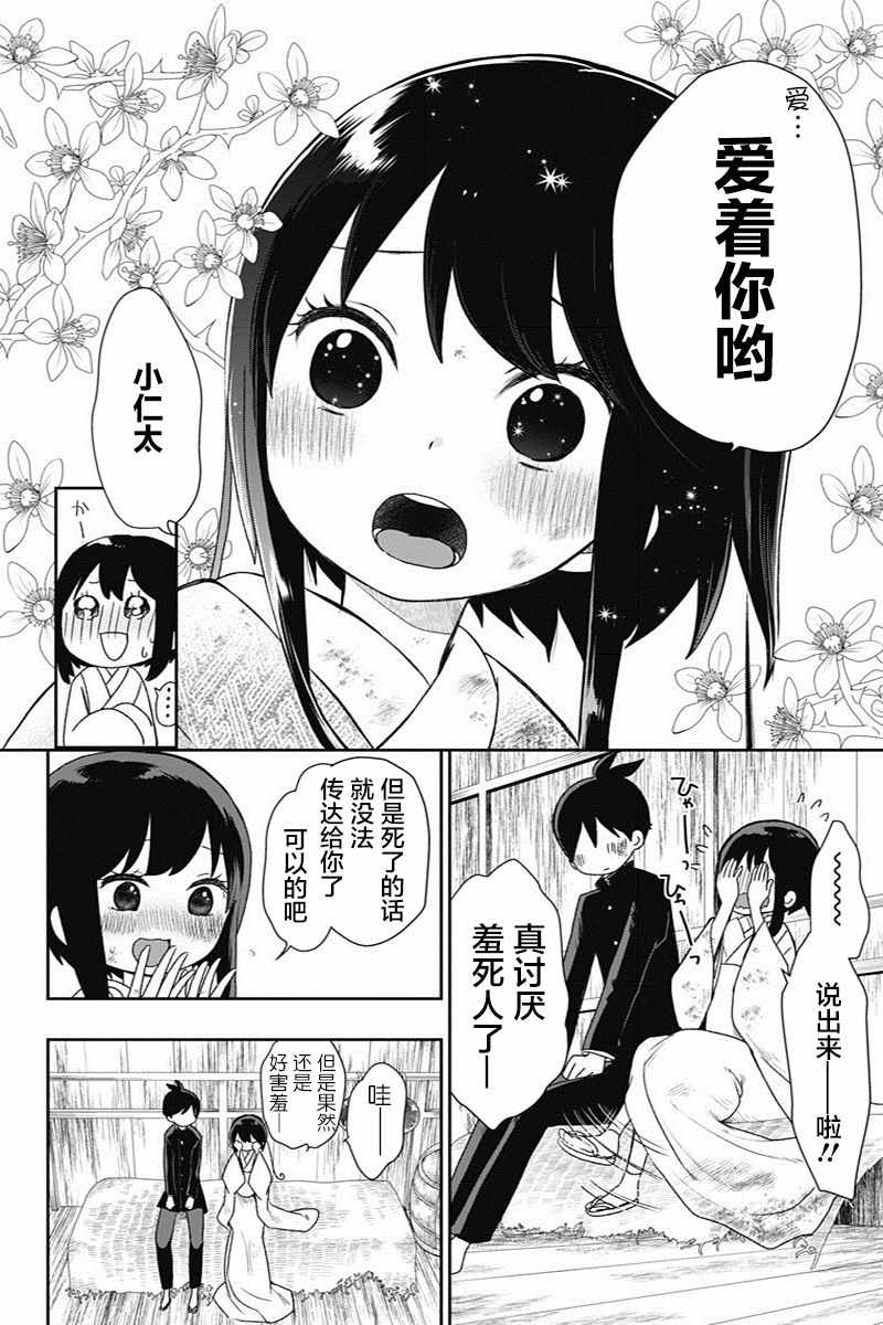 《昭和处女御伽话》漫画最新章节第23话免费下拉式在线观看章节第【12】张图片