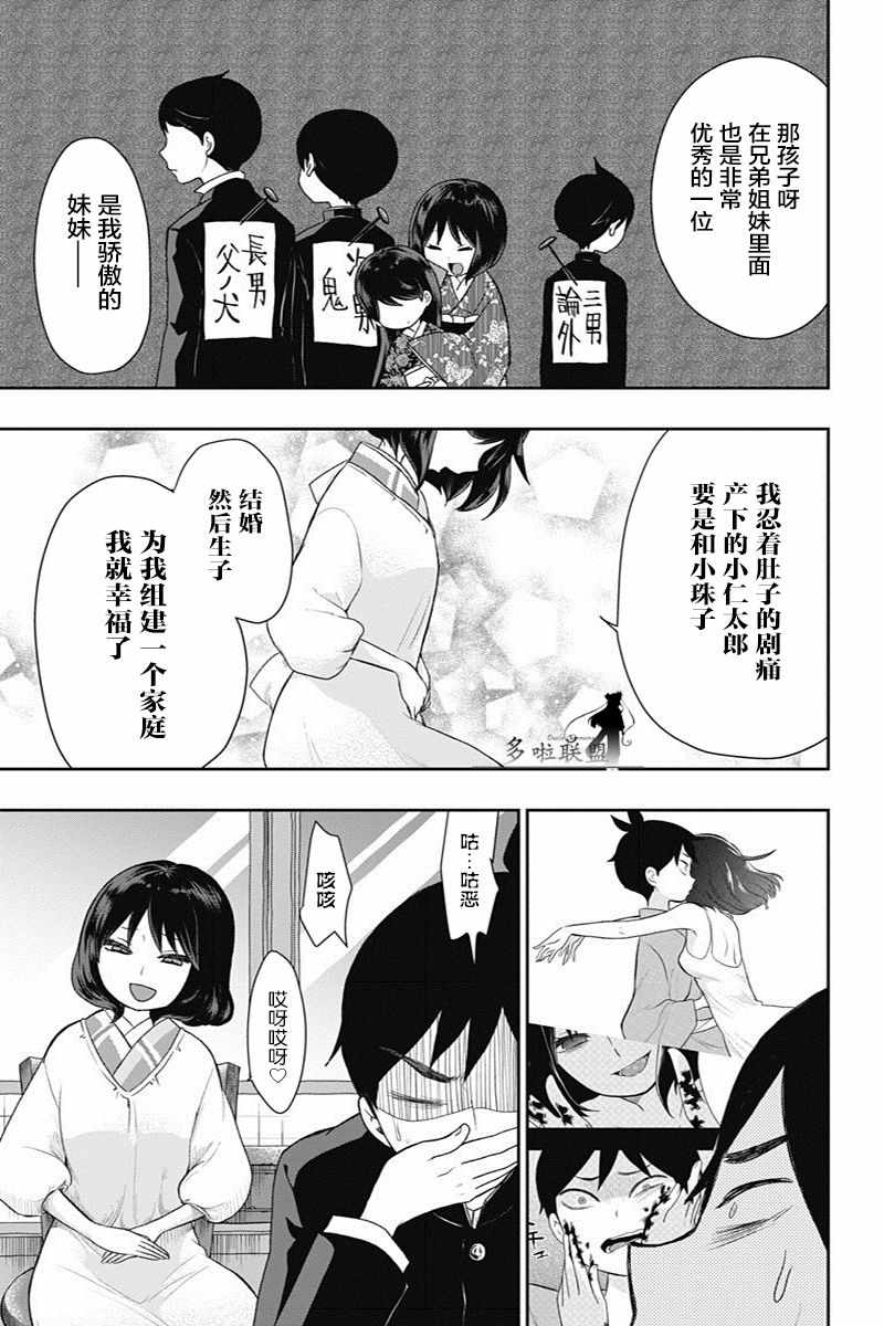 《昭和处女御伽话》漫画最新章节第20话免费下拉式在线观看章节第【11】张图片