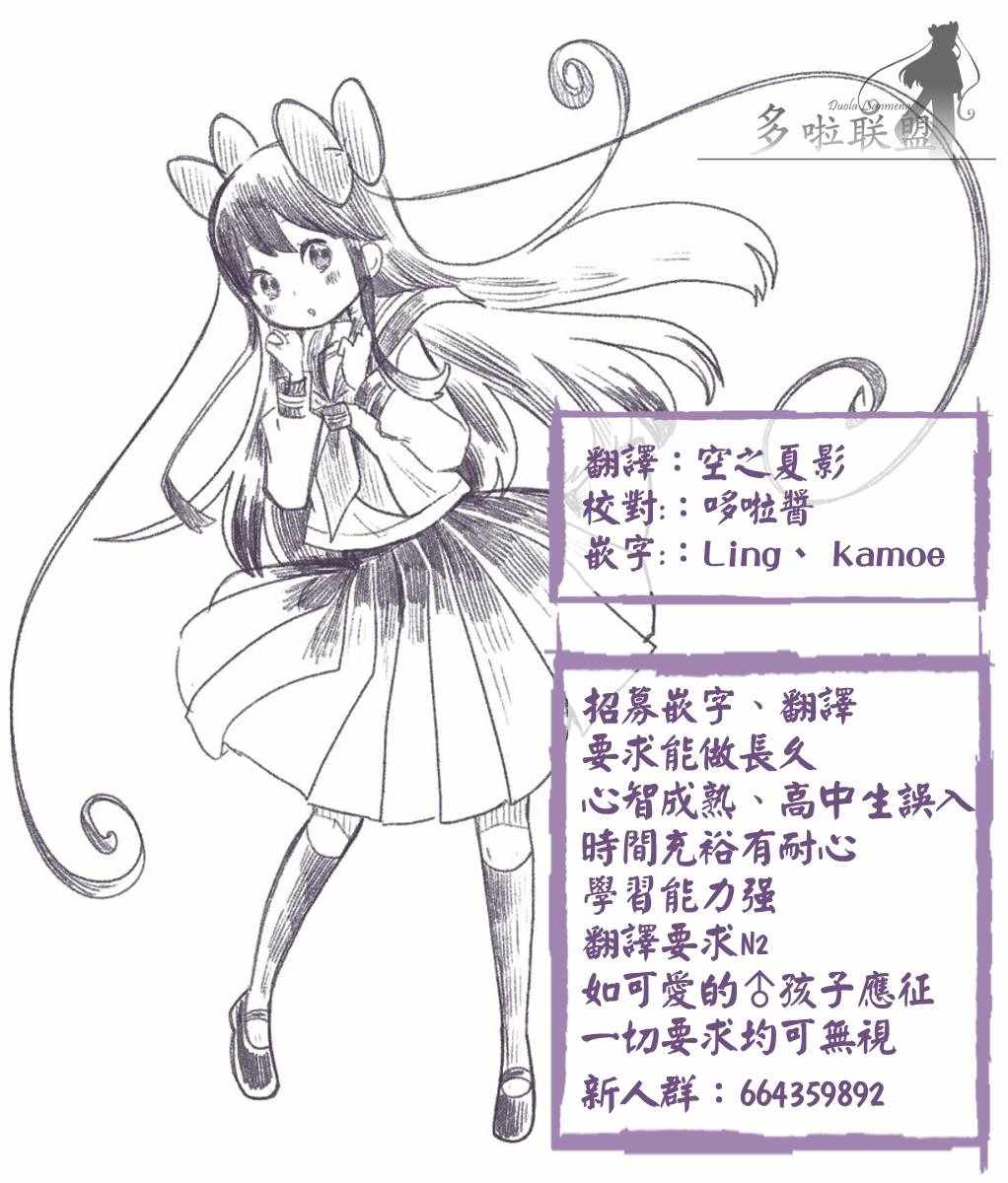 《昭和处女御伽话》漫画最新章节第3话免费下拉式在线观看章节第【21】张图片