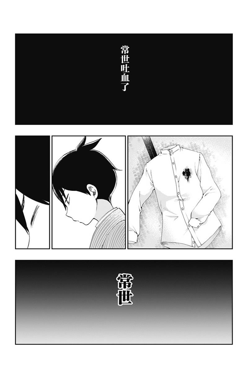 《昭和处女御伽话》漫画最新章节第35话 闪耀的决意免费下拉式在线观看章节第【2】张图片