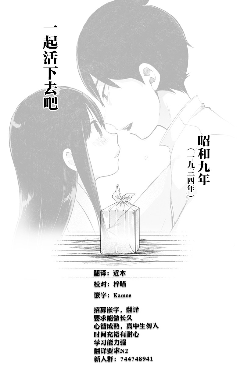 《昭和处女御伽话》漫画最新章节第38话 真正想说的话免费下拉式在线观看章节第【22】张图片