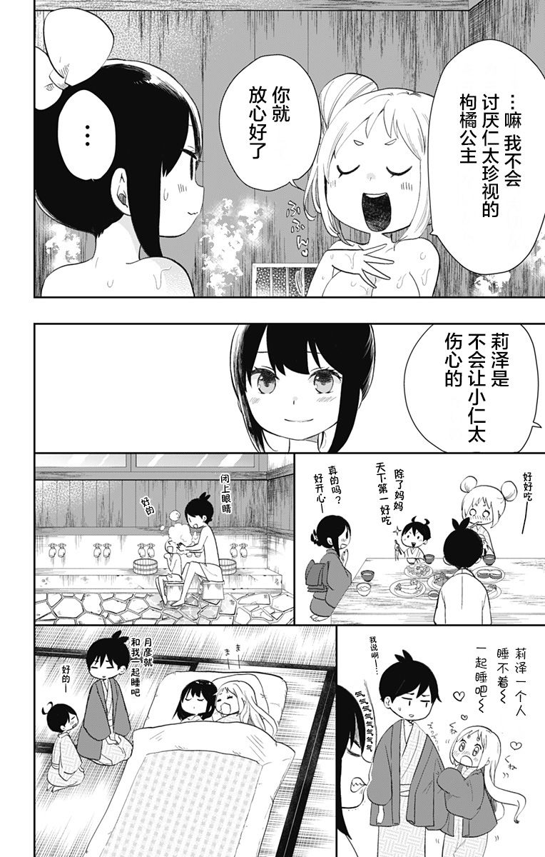 《昭和处女御伽话》漫画最新章节第31话免费下拉式在线观看章节第【16】张图片