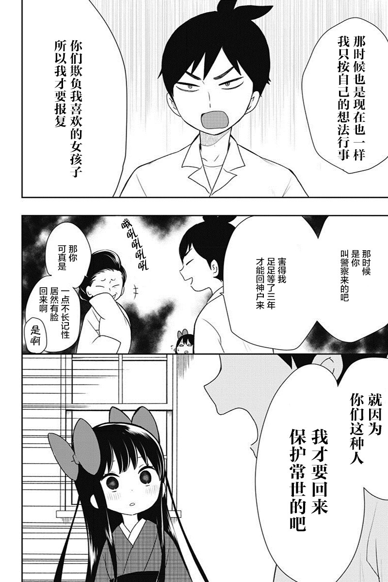 《昭和处女御伽话》漫画最新章节第9话免费下拉式在线观看章节第【8】张图片