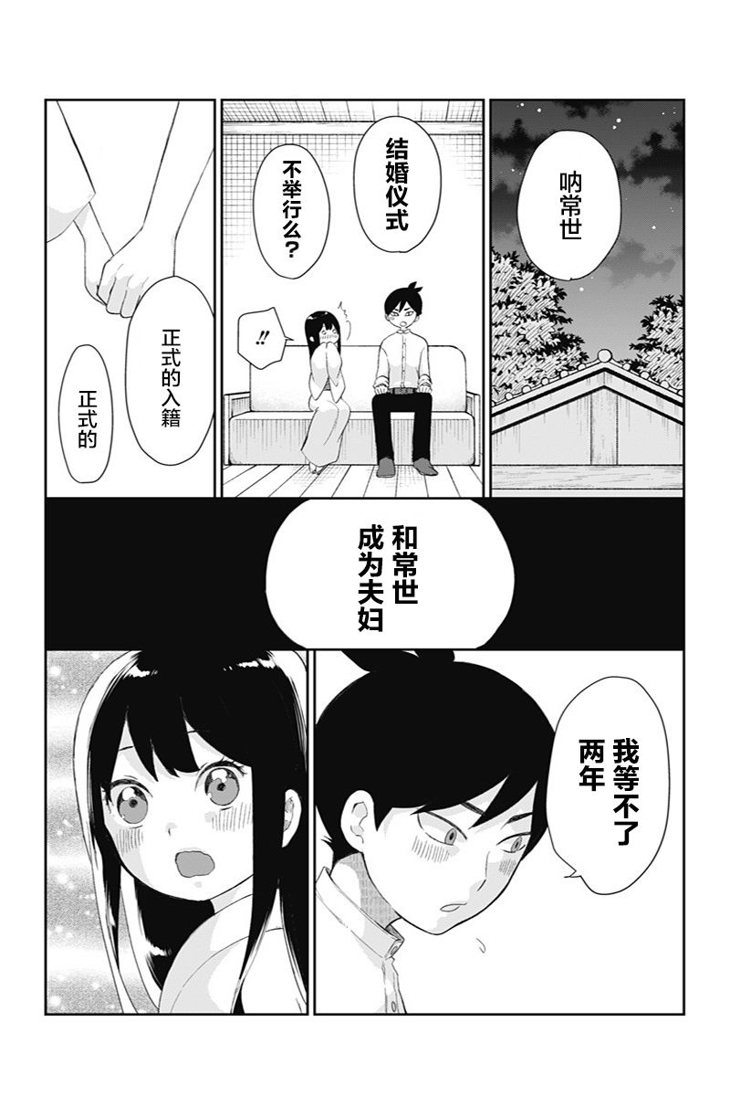 《昭和处女御伽话》漫画最新章节第39话免费下拉式在线观看章节第【9】张图片