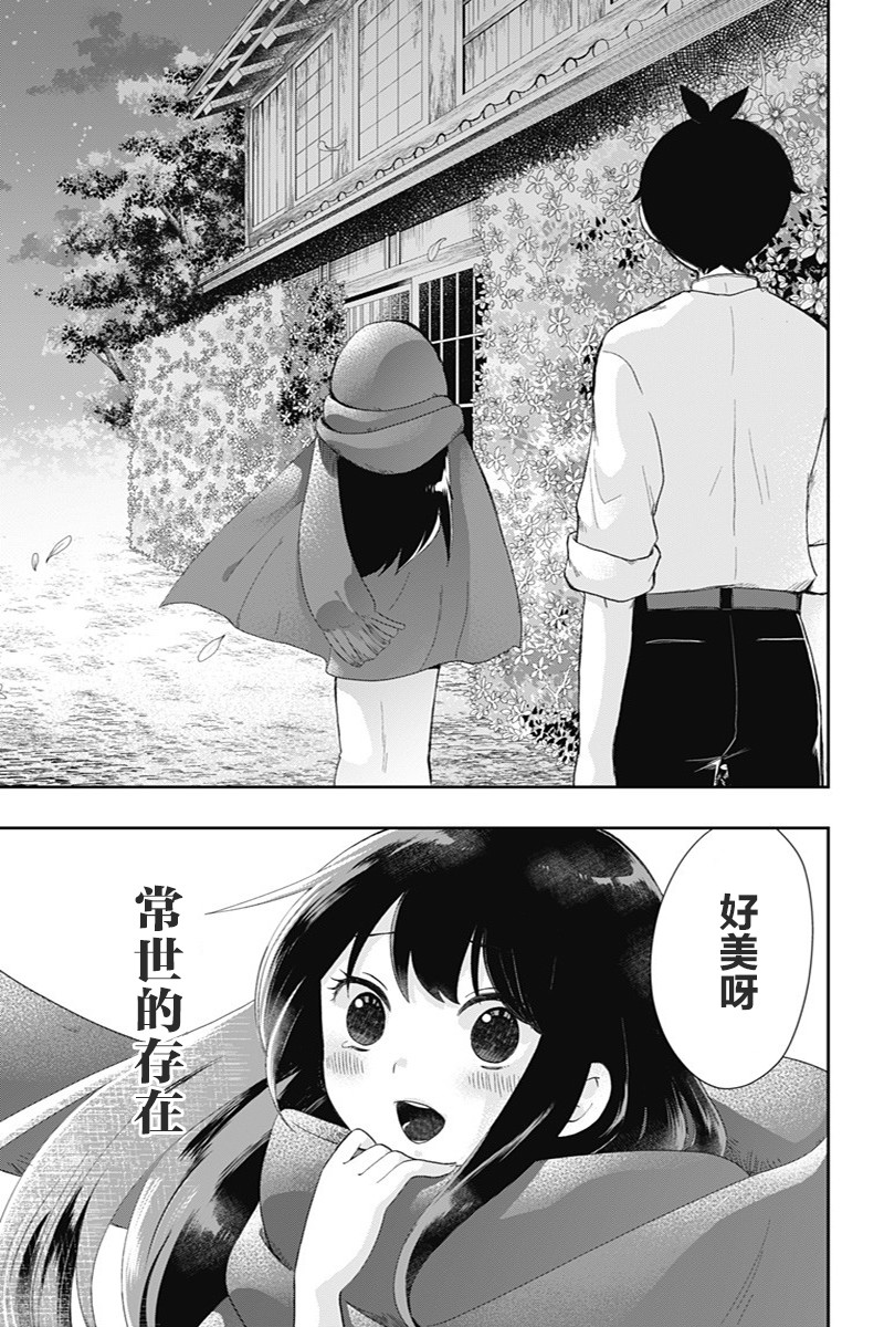 《昭和处女御伽话》漫画最新章节第38话 真正想说的话免费下拉式在线观看章节第【19】张图片