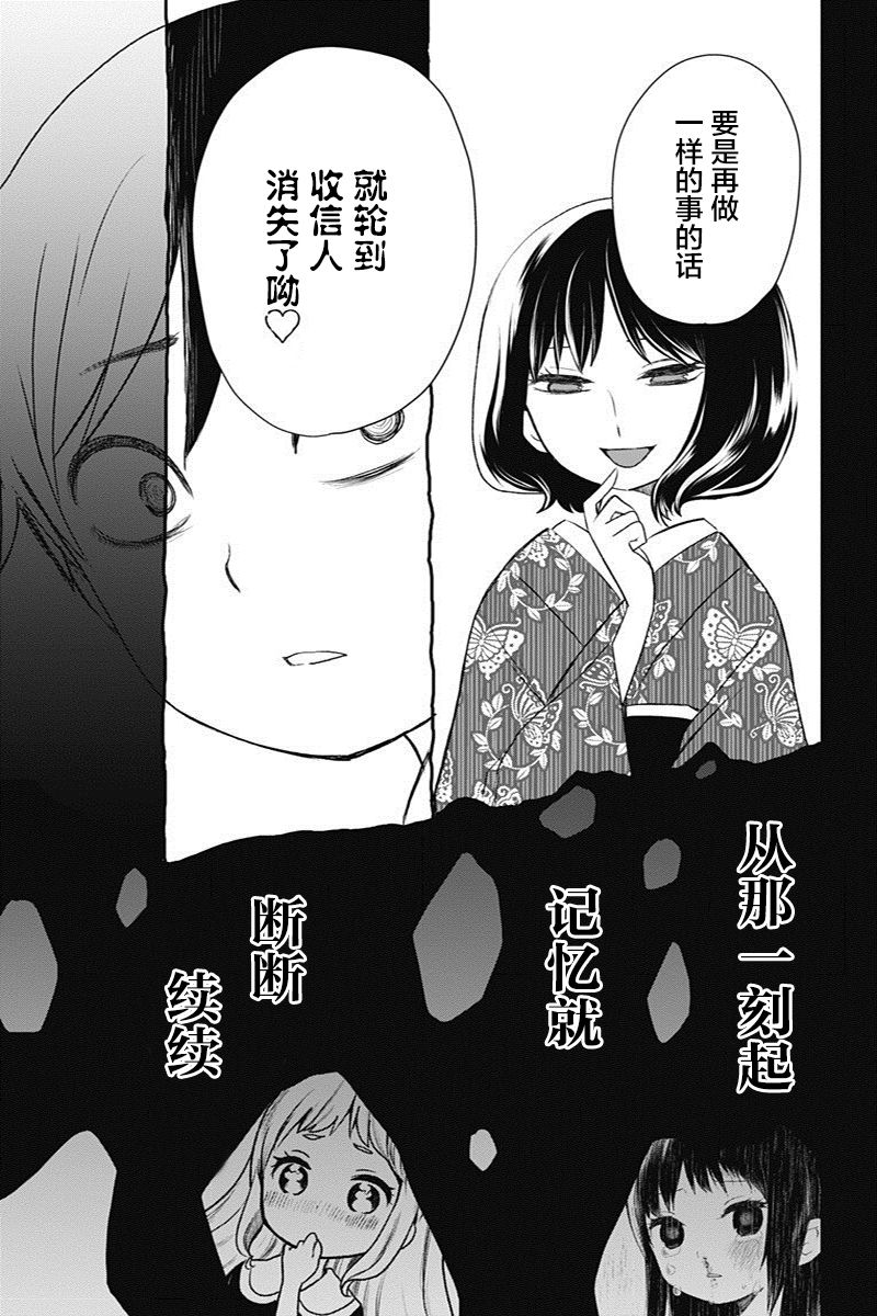 《昭和处女御伽话》漫画最新章节第12话免费下拉式在线观看章节第【15】张图片