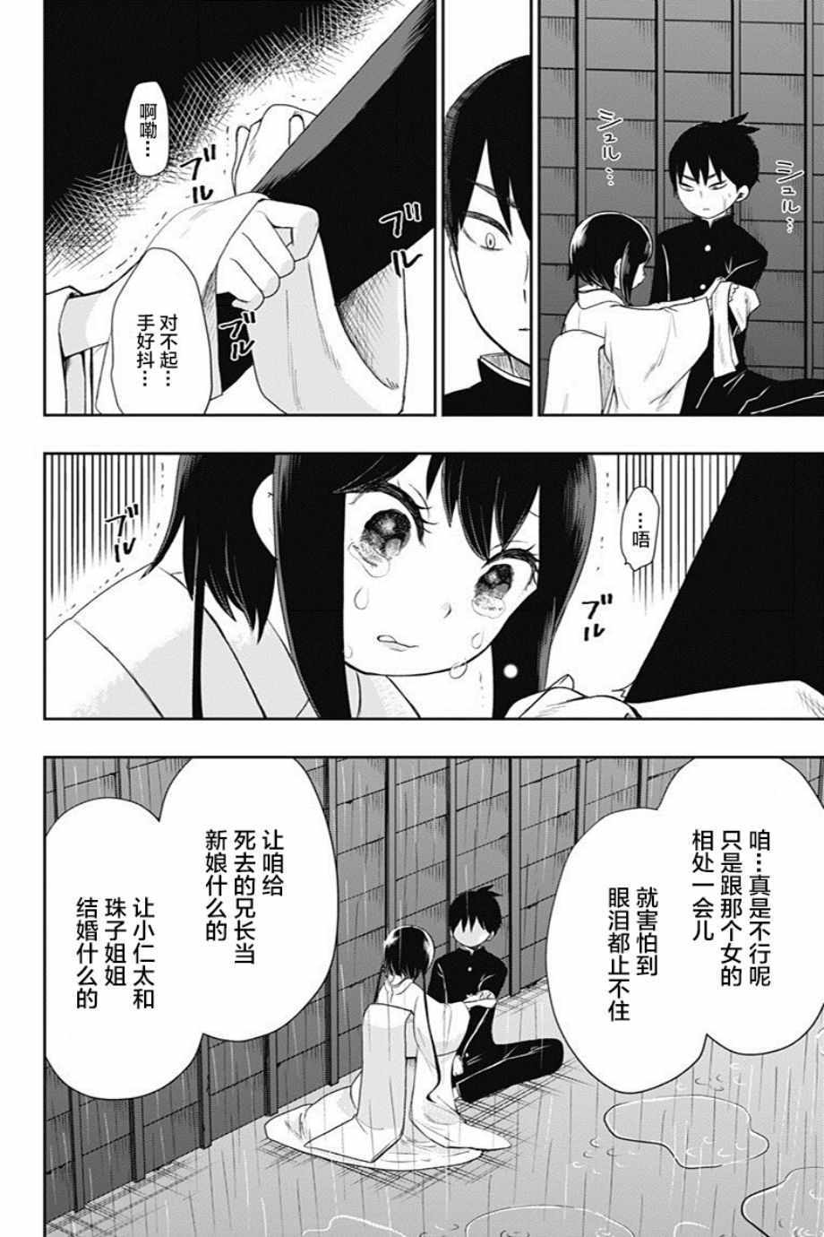 《昭和处女御伽话》漫画最新章节第22话免费下拉式在线观看章节第【7】张图片