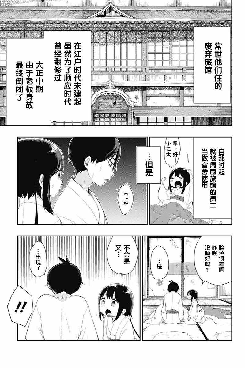 《昭和处女御伽话》漫画最新章节第26话免费下拉式在线观看章节第【1】张图片