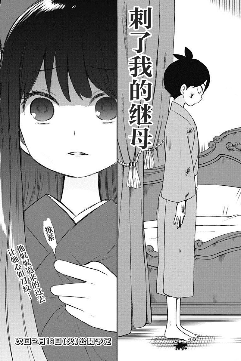 《昭和处女御伽话》漫画最新章节第12话免费下拉式在线观看章节第【17】张图片