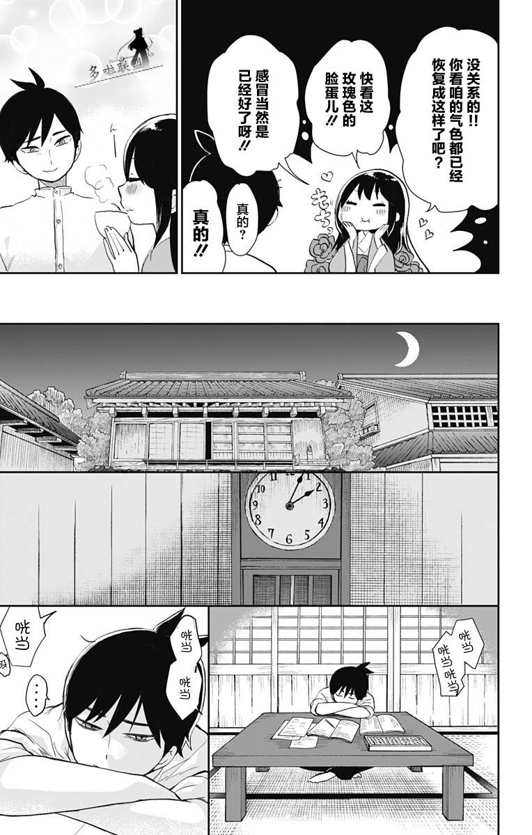 《昭和处女御伽话》漫画最新章节第34话 鲜红的花免费下拉式在线观看章节第【9】张图片