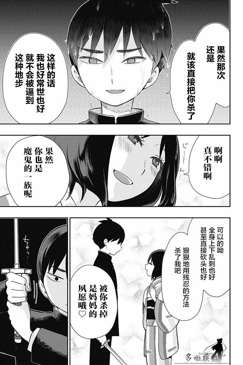 《昭和处女御伽话》漫画最新章节第21话免费下拉式在线观看章节第【17】张图片