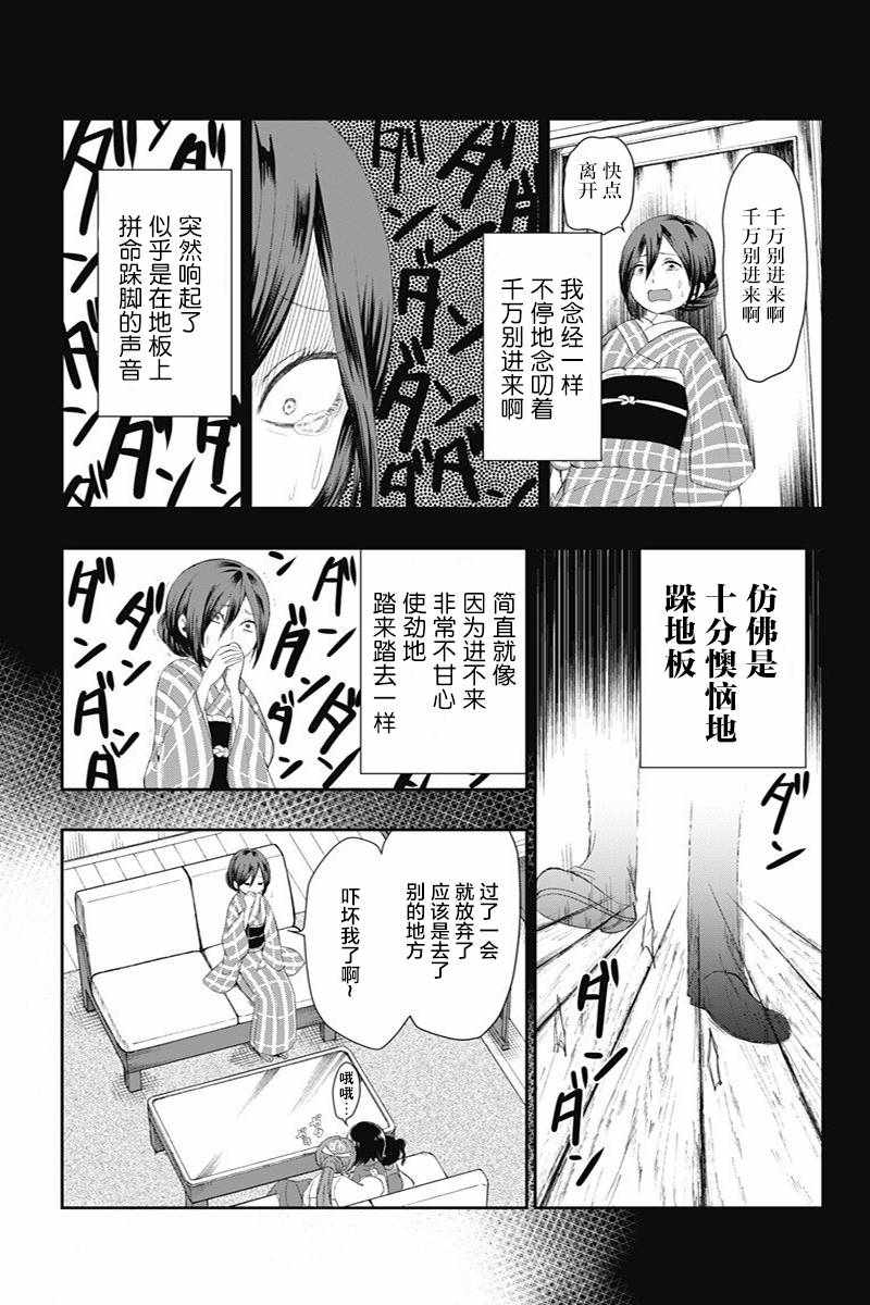 《昭和处女御伽话》漫画最新章节第26话免费下拉式在线观看章节第【5】张图片