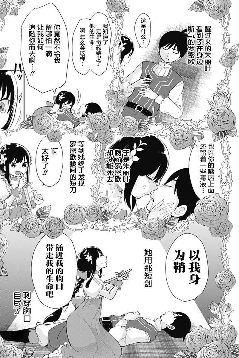 《昭和处女御伽话》漫画最新章节第37话 注视死亡免费下拉式在线观看章节第【15】张图片