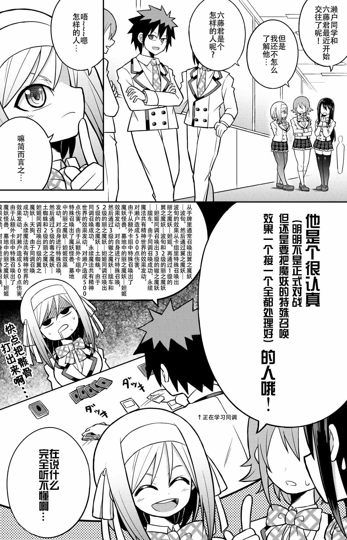 《决斗者女友》漫画最新章节第1话免费下拉式在线观看章节第【6】张图片