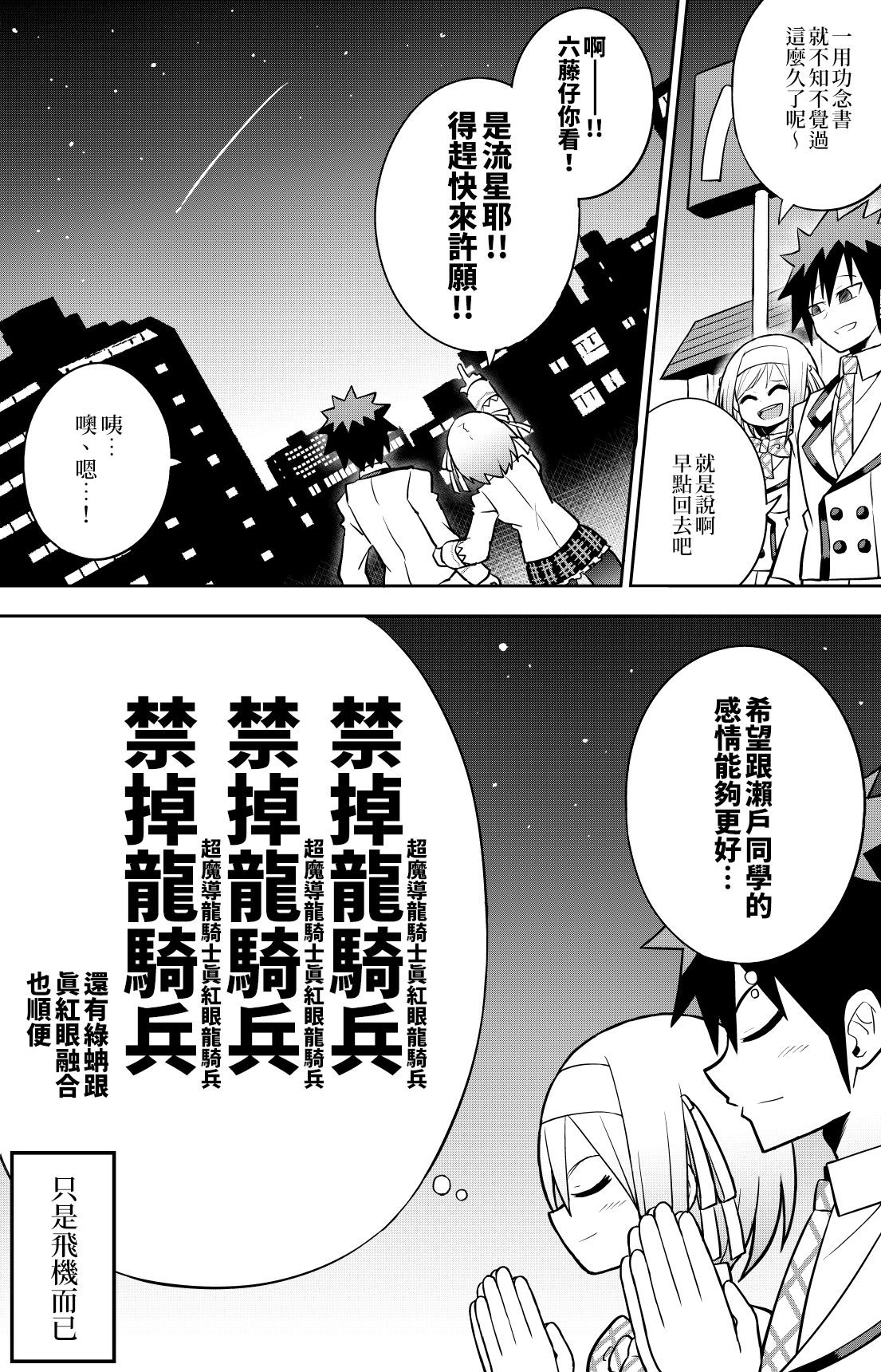 《决斗者女友》漫画最新章节01免费下拉式在线观看章节第【12】张图片