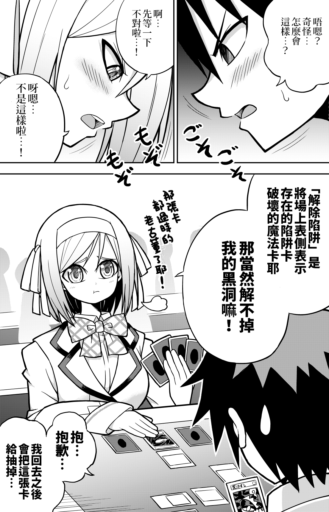 《决斗者女友》漫画最新章节01免费下拉式在线观看章节第【5】张图片