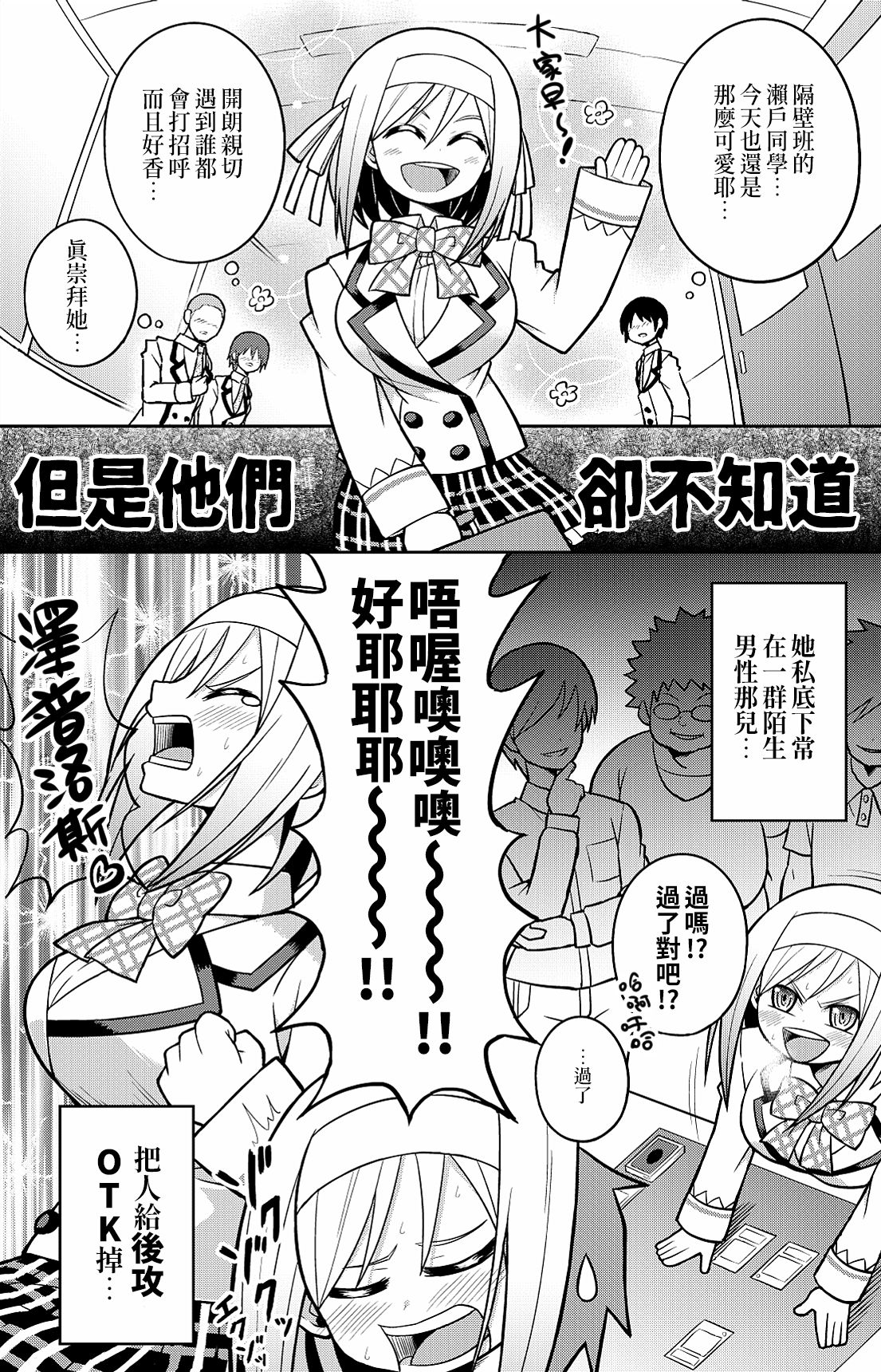 《决斗者女友》漫画最新章节01免费下拉式在线观看章节第【14】张图片