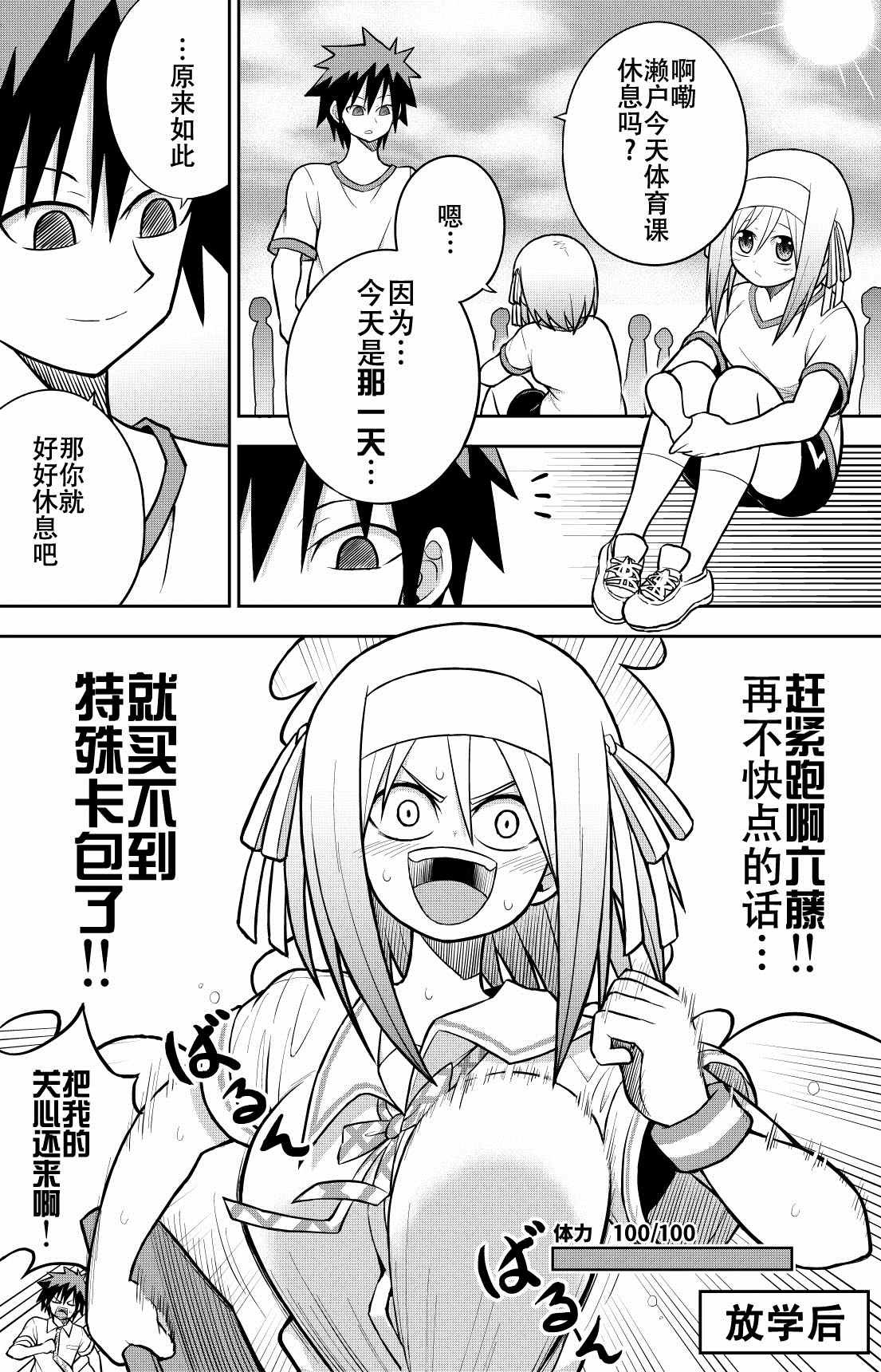 《决斗者女友》漫画最新章节第1话免费下拉式在线观看章节第【21】张图片