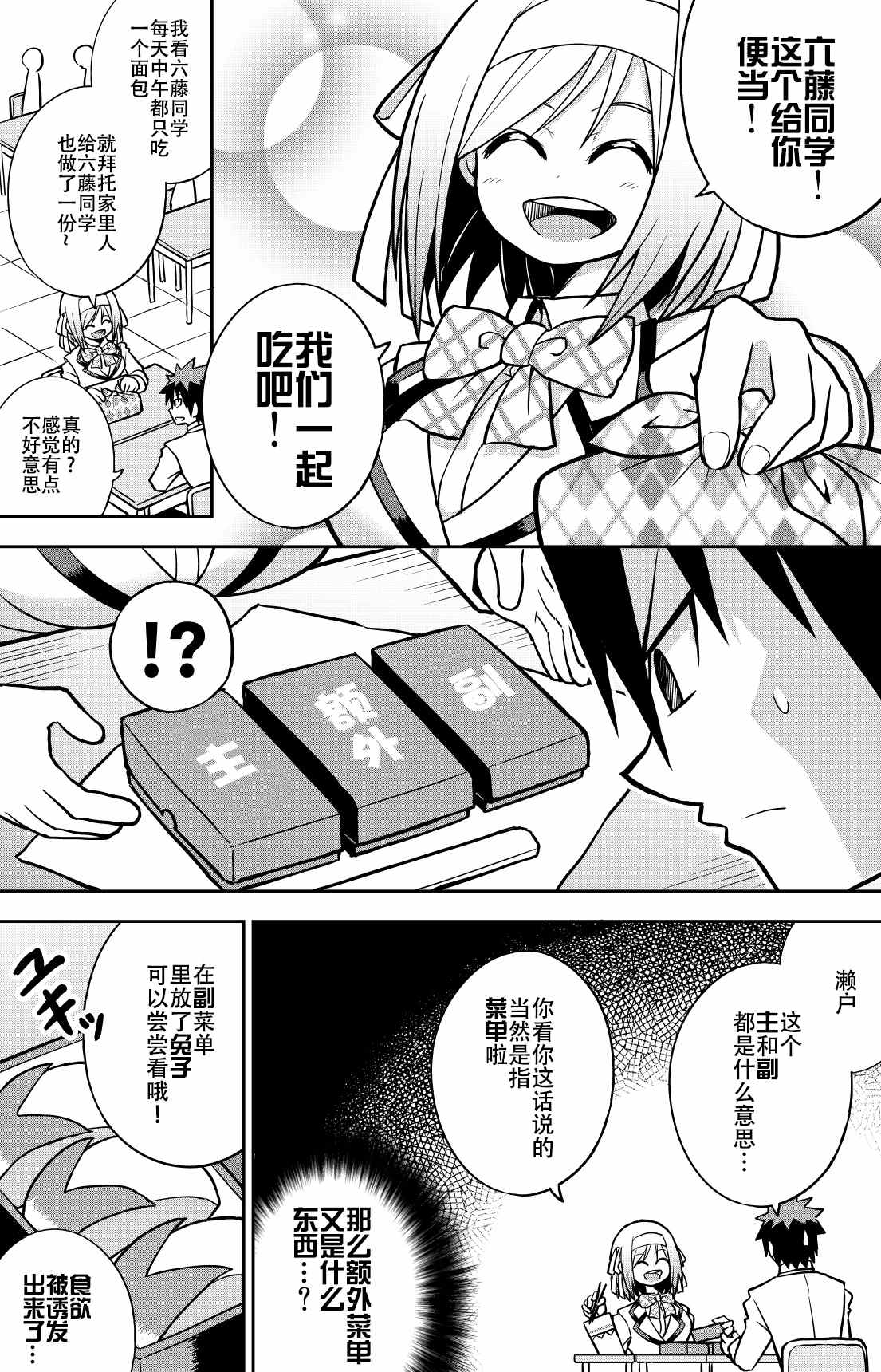 《决斗者女友》漫画最新章节第1话免费下拉式在线观看章节第【4】张图片